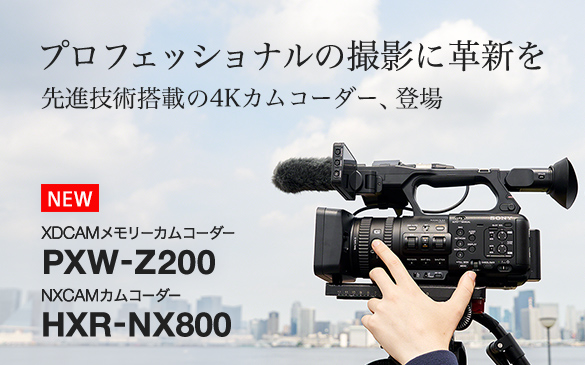 PXW-Z200