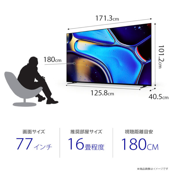 4K有機ELテレビ『BRAVIA 8』価格比較