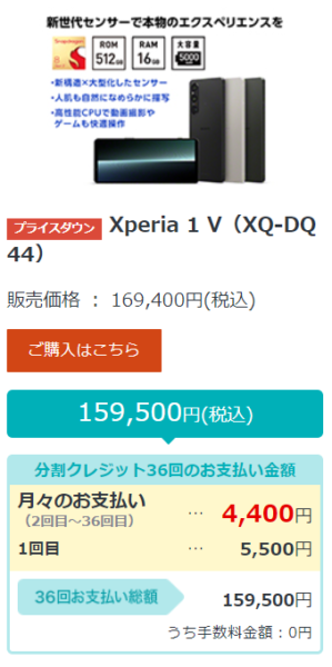 Xperia 1 V SIMフリーモデル 新価格