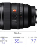 G Master レンズ『SEL85F14GM2』の先行予約開始！