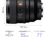 G Master レンズ『SEL85F14GM2』の先行予約開始！