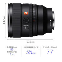 G Master レンズ『SEL85F14GM2』の先行予約開始！