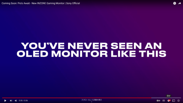 ゲーミングギア「INZONE」新型の有機ELゲーミングモニター