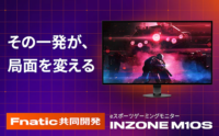 ゲーミングモニター「INZONE M10S」「INZONE M9 II」サポート情報公開