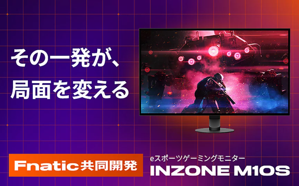 ソニー ゲーミングギア INZONE ｜10月25日発売 ゲーミング