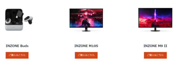 INZONE 新商品発売記念キャンペーン