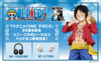 【終了間近】TVアニメ『ONE PIECE』25周年記念モデル