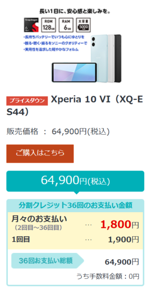 Xperia 10 VI