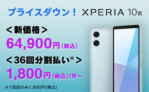 Xperia 10 VI