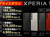 Xperia 1 VI