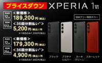 Xperia 1 VI