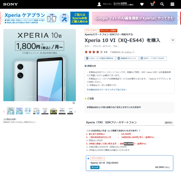 Xperia 10 VI