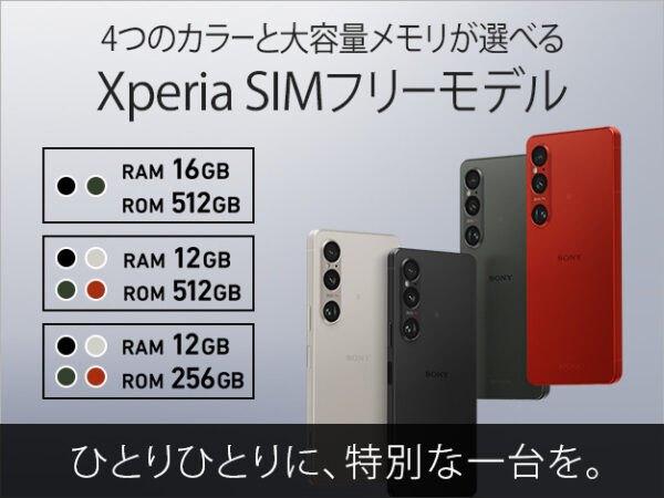 Xperia 1 VI