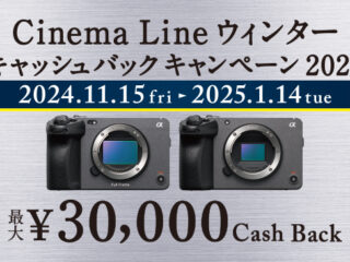 本日スタート！Cinema Line カメラキャッシュバックキャンペーン