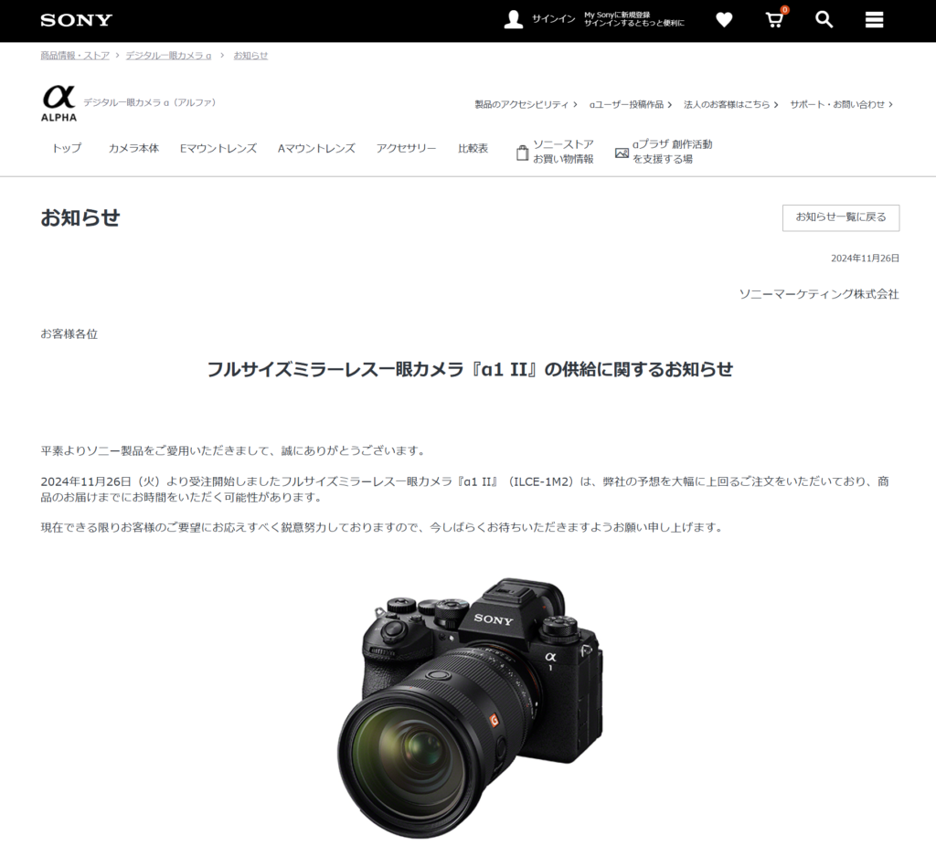 価格.com - SONY α1 ILCE-1 ボディ 価格比較 SONY α ミラーレスカメラ