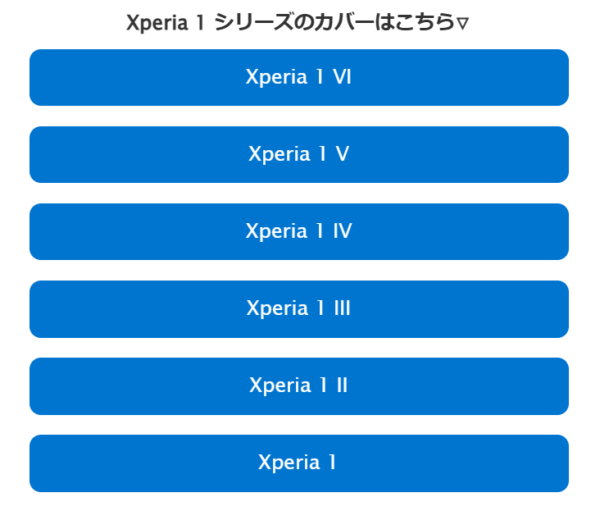 Xperiaカバーストア