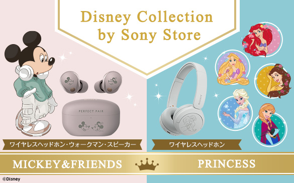 DisneyCollection