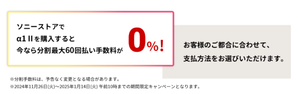 α1お持ちの方必見！