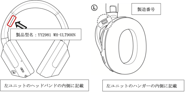 「ULT WEAR（WH-ULT900N）」無償修理のお知らせとお詫び