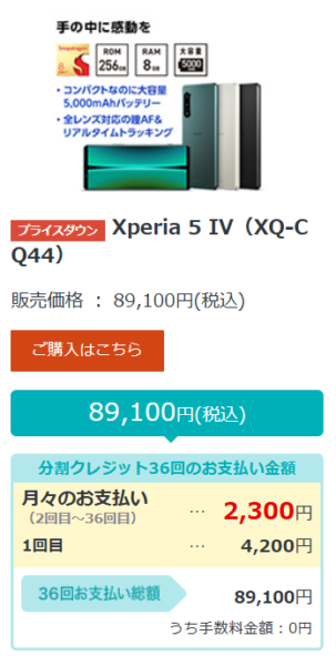 Xperia 5 IV