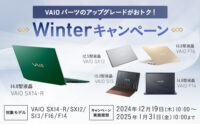 VAIO アップグレード