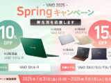 VAIO 2025 Springキャンペーン