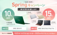 VAIO 2025 Springキャンペーン