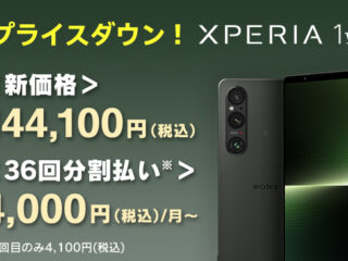 Xperia 1 V