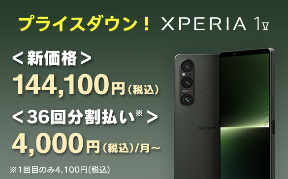 Xperia 1 V