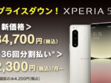 Xperia 5 IV