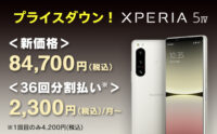 Xperia 5 IV