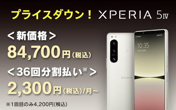 Xperia 5 IV