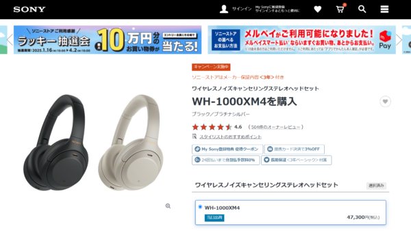 WH-1000XM4