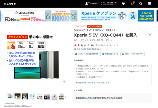 Xperia 5 IV