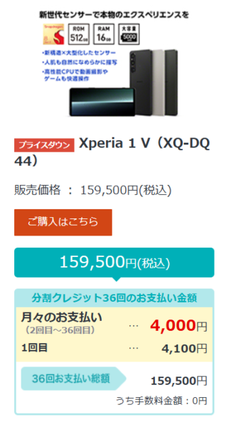 Xperia 1 V