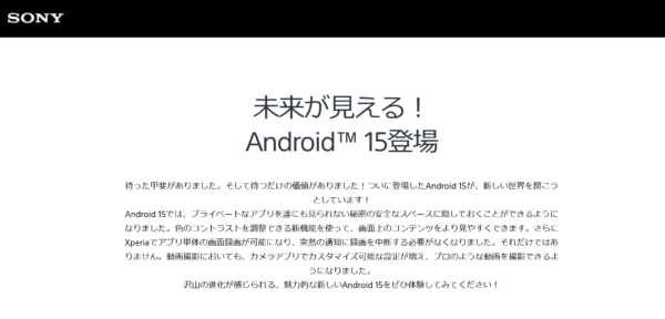 ソフトウェア更新 Xperia 1 VI