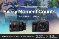 CP+2025 ソニーブース