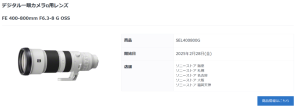 SEL400800G