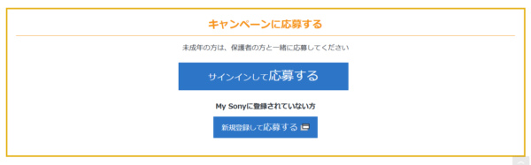 2025年2月 Sony