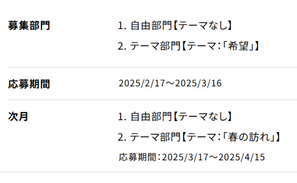 月例オープンフォトコンテスト 第50回