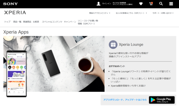 Xperia Lounge