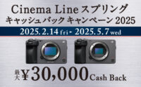 Cinema Line スプリングキャッシュバックキャンペーン2025