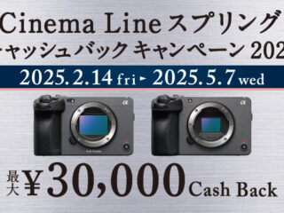 Cinema Line スプリングキャッシュバックキャンペーン2025