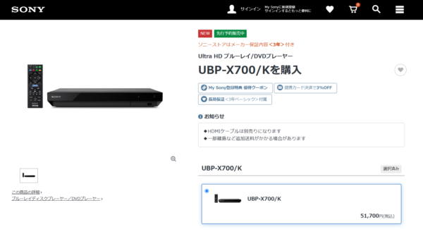 UBP-X700/K