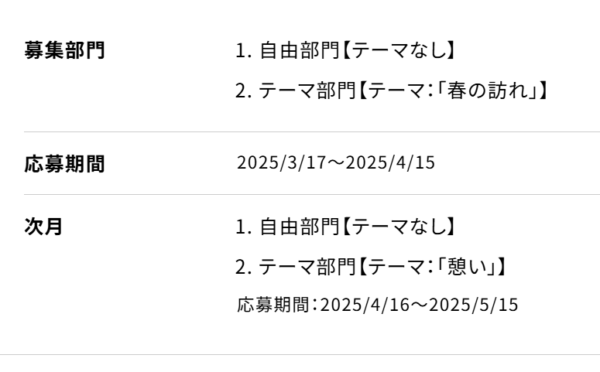 月例オープンフォトコンテスト 第51回