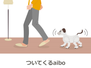 aibo システムソフトウェアアップデート