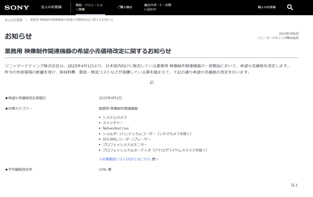 ソニーエンジェル 非売品 2016 干支 申 年賀状/未使用 希少ソニーエンジェル 2016年 年賀状&カレンダー 申 非売品