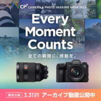 CP+2025スペシャルセミナー