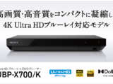 UBP-X700/K