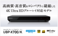 UBP-X700/K